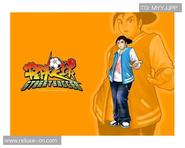 足球小混混的逆袭之路从街头到绿茵场的成长与梦想